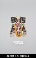 藏品(金光布袋戲服飾-武服)的圖片